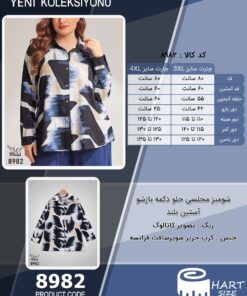 شومیز مجلسی جلو دکمه بازشو آستین بلند سایز بزرگ - چارت