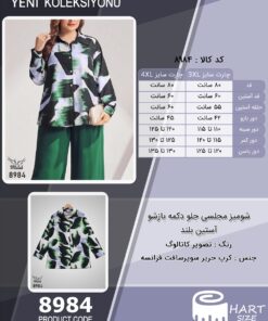 شومیز مجلسی جلو دکمه بازشو آستین بلند سایز بزرگ - چارت