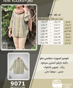 شومیز اسپورت مجلسی جلو دکمه بازشو آستین سرخود سایز بزرگ - چارت