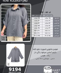 شومیز مانتویی اسپورت جلو دکمه بازشو آستین سرخود پاگن دار سایز بزرگ - چارت