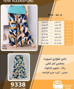 دامن شلواری اسپورت مجلسی کمر کشی سایز بزرگ - چارت