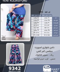 دامن شلواری اسپورت مجلسی کمر کشی سایز بزرگ - چارت