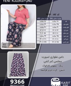 دامن شلواری اسپورت مجلسی کمر کشی سایز بزرگ - چارت