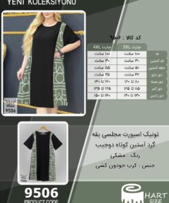 تونیک اسپورت مجلسی یقه گرد آستین کوتاه دوجیب سایز بزرگ - چارت