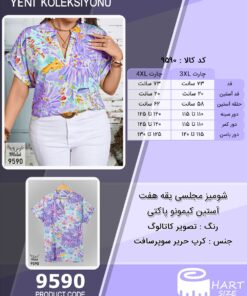 شومیز مجلسی یقه هفت آستین کیمونو پاکتی سایز بزرگ - چارت