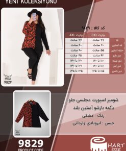 شومیز اسپورت مجلسی جلو دکمه بازشو آستین بلند سایز بزرگ - چارت