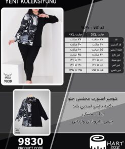 شومیز اسپورت مجلسی جلو دکمه بازشو آستین بلند سایز بزرگ - چارت