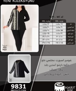 شومیز اسپورت مجلسی جلو دکمه بازشو آستین بلند سایز بزرگ - چارت