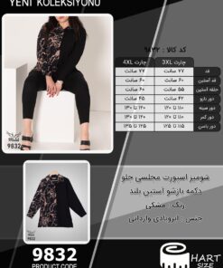 شومیز اسپورت مجلسی جلو دکمه بازشو آستین بلند سایز بزرگ - چارت