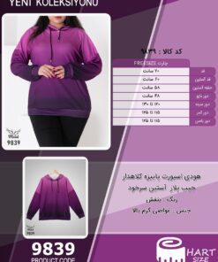 هودی اسپورت پاییزه کلاهدار جیب پلار  آستین سرخود سایز بزرگ - چارت