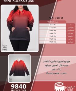 هودی اسپورت پاییزه کلاهدار جیب پلار  آستین سرخود سایز بزرگ - چارت