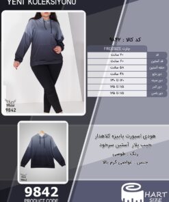 هودی اسپورت پاییزه کلاهدار جیب پلار  آستین سرخود سایز بزرگ - چارت