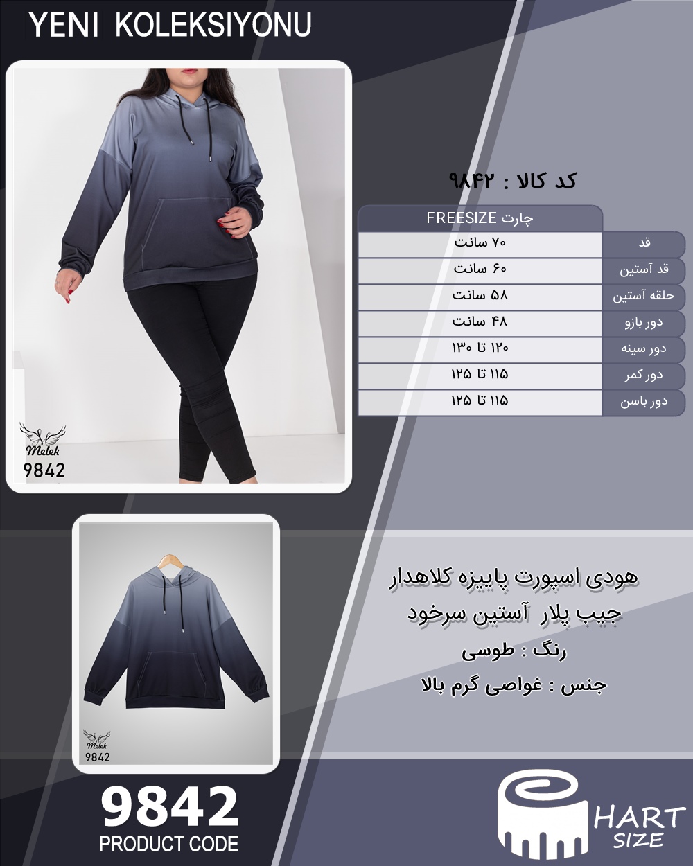 هودی اسپورت پاییزه کلاهدار جیب پلار آستین سرخود سایز بزرگ - چارت