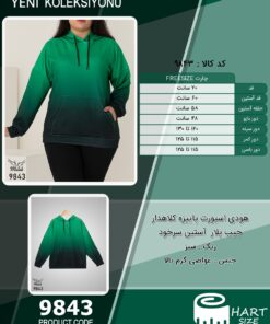 هودی اسپورت پاییزه کلاهدار جیب پلار  آستین سرخود سایز بزرگ - چارت