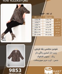 شومیز مجلسی یقه فرنچی زیپ دار آستین پاگن دار سایز بزرگ - چارت