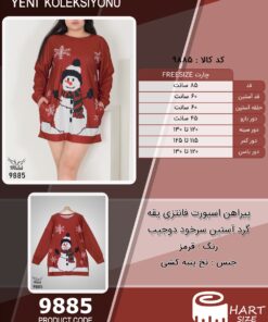 پیراهن اسپورت فانتزی یقه گرد آستین سرخود دوجیب سایز بزرگ - چارت