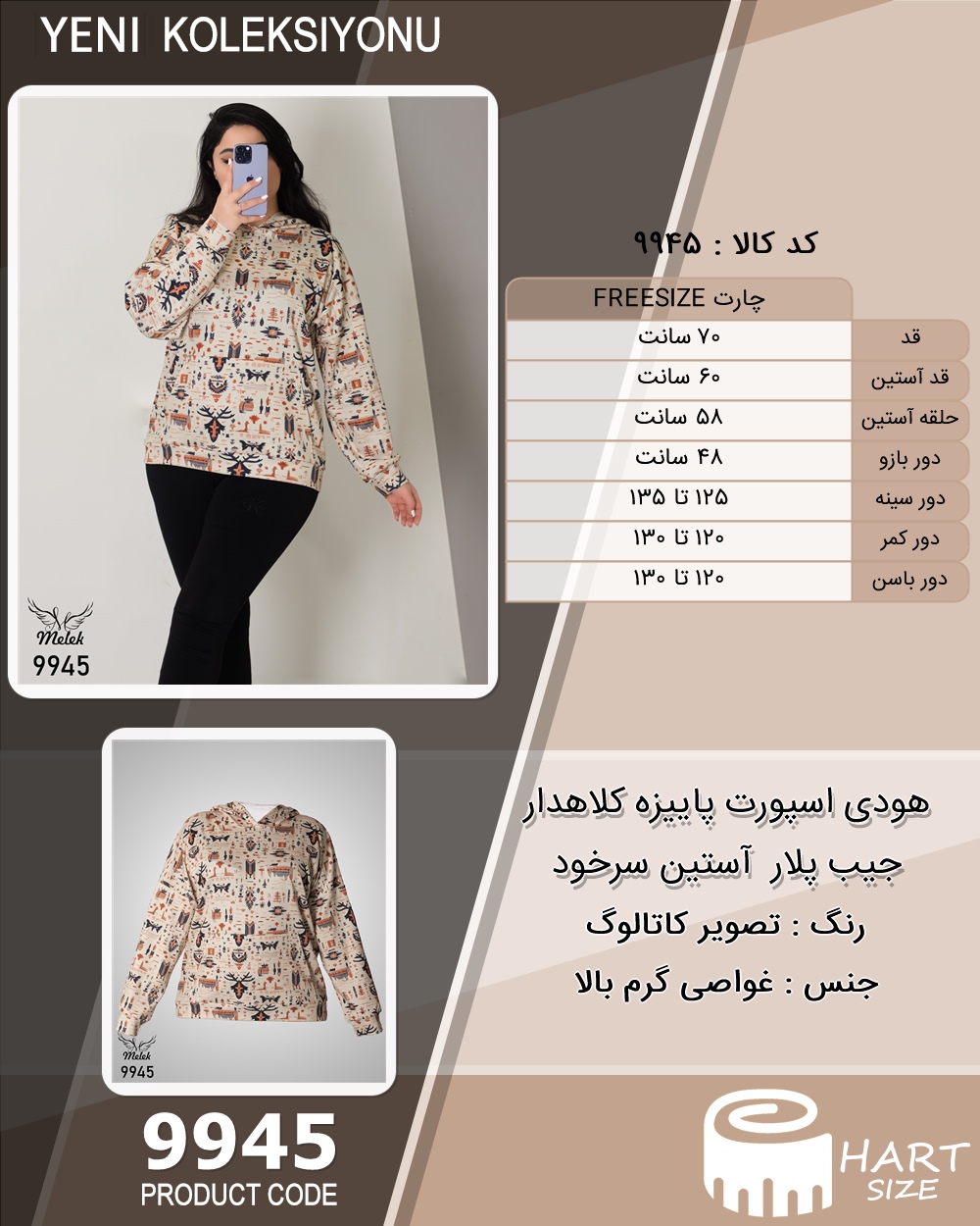 هودی اسپورت پاییزه کلاهدار جیب پلار آستین سرخود سایز بزرگ - چارت