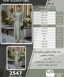 ست دوتکه سارافون و مانتو پانچ دنباله دار مجلسی سایز بزرگ - چارت