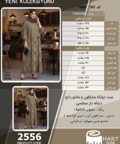 ست دوتکه سارافون و مانتو پانچ دنباله دار مجلسی سایز بزرگ - چارت