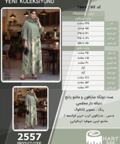 ست دوتکه سارافون و مانتو پانچ دنباله دار مجلسی سایز بزرگ - چارت