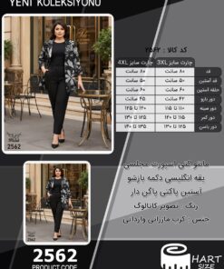 مانتو کتی اسپورت مجلسی یقه انگلیسی دکمه بازشو آستین پاکتی پاگن دار سایز بزرگ - چارت