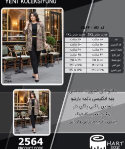 مانتو کتی اسپورت مجلسی یقه انگلیسی دکمه بازشو آستین پاکتی پاگن دار سایز بزرگ - چارت