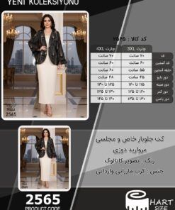 کت جلوباز خاص و مجلسی مروارید دوزی سایز بزرگ - چارت