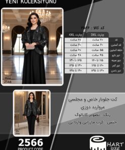 کت جلوباز خاص و مجلسی مروارید دوزی سایز بزرگ - چارت