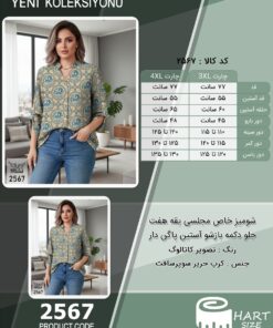 شومیز خاص مجلسی یقه هفت جلو دکمه بازشو آستین پاگن دار سایز بزرگ - چارت