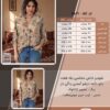 شومیز خاص مجلسی یقه هفت جلو دکمه بازشو آستین پاگن دار سایز بزرگ - چارت
