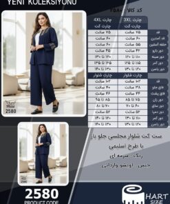 ست کت شلوار مجلسی جلو باز با طرح اسلیمی سایز بزرگ - چارت