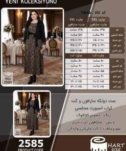 ست دوتکه سارافون و کت کراپ اسپورت مجلسی سایز بزرگ - چارت