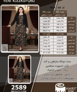 ست دوتکه سارافون و کت کراپ اسپورت مجلسی سایز بزرگ - چارت