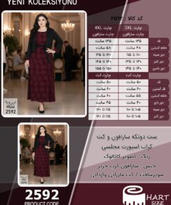 ست دوتکه سارافون و کت کراپ اسپورت مجلسی سایز بزرگ - چارت