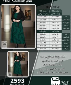 ست دوتکه سارافون و کت کراپ اسپورت مجلسی سایز بزرگ - چارت