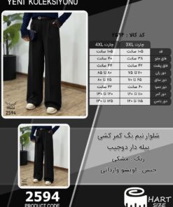 شلوار نیم بگ کمر کشی پیله دار دوجیب سایز بزرگ - چارت