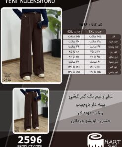 شلوار نیم بگ کمر کشی پیله دار دوجیب سایز بزرگ - چارت