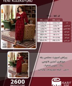 پیراهن اسپورت مجلسی یقه جواهری آستین فانوسی سایز بزرگ - چارت