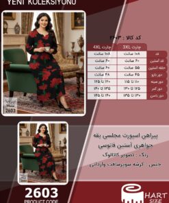 پیراهن اسپورت مجلسی یقه جواهری آستین فانوسی سایز بزرگ - چارت