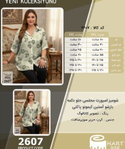 شومیز اسپورت مجلسی جلو دکمه بازشو آستین کیمونو پاکتی سایز بزرگ - چارت