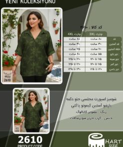 شومیز اسپورت مجلسی جلو دکمه بازشو آستین کیمونو پاکتی سایز بزرگ - چارت