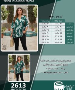 شومیز اسپورت مجلسی جلو دکمه بازشو آستین کیمونو پاکتی سایز بزرگ - چارت