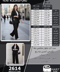 ست کت شلوار مجلسی یقه انگلیسی آستین سه ربع سایز بزرگ - چارت