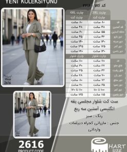 ست کت شلوار مجلسی یقه انگلیسی آستین سه ربع سایز بزرگ - چارت