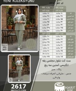 ست کت شلوار مجلسی یقه انگلیسی آستین سه ربع سایز بزرگ - چارت