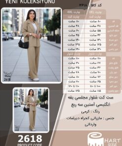 ست کت شلوار مجلسی یقه انگلیسی آستین سه ربع سایز بزرگ - چارت