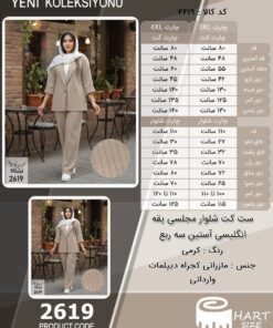 ست کت شلوار مجلسی یقه انگلیسی آستین سه ربع سایز بزرگ - چارت