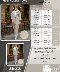 ست کت شلوار مجلسی یقه انگلیسی آستین سه ربع سایز بزرگ - چارت