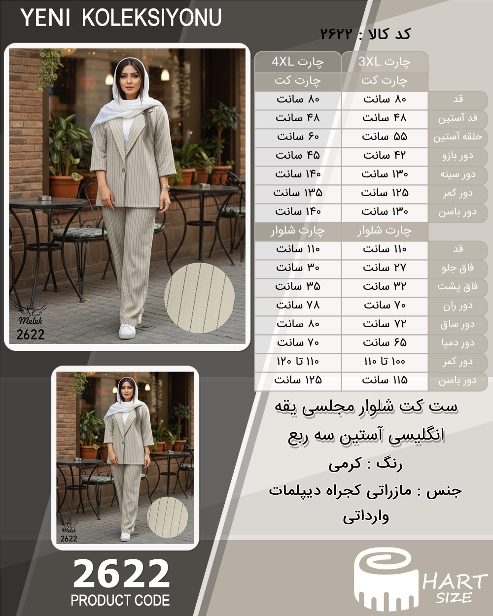 ست کت شلوار مجلسی یقه انگلیسی آستین سه ربع سایز بزرگ - چارت