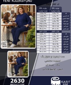 ست تیشرت و شلوار بگ اسپورت مجلسی سایز بزرگ - چارت